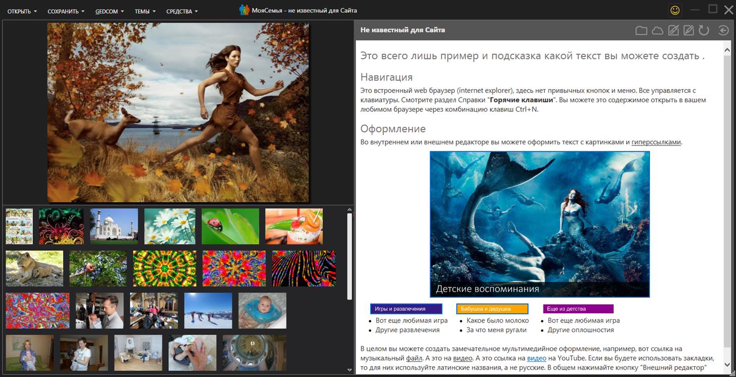 Фотографии персоны и ее история жизни