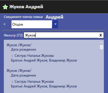 Название: Интерфейс выбора персоны